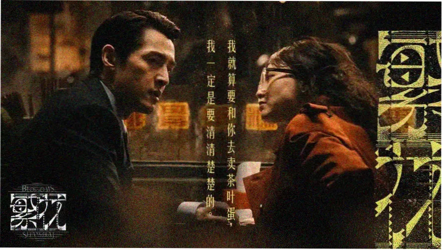 一路西行高清完整版主视觉海报